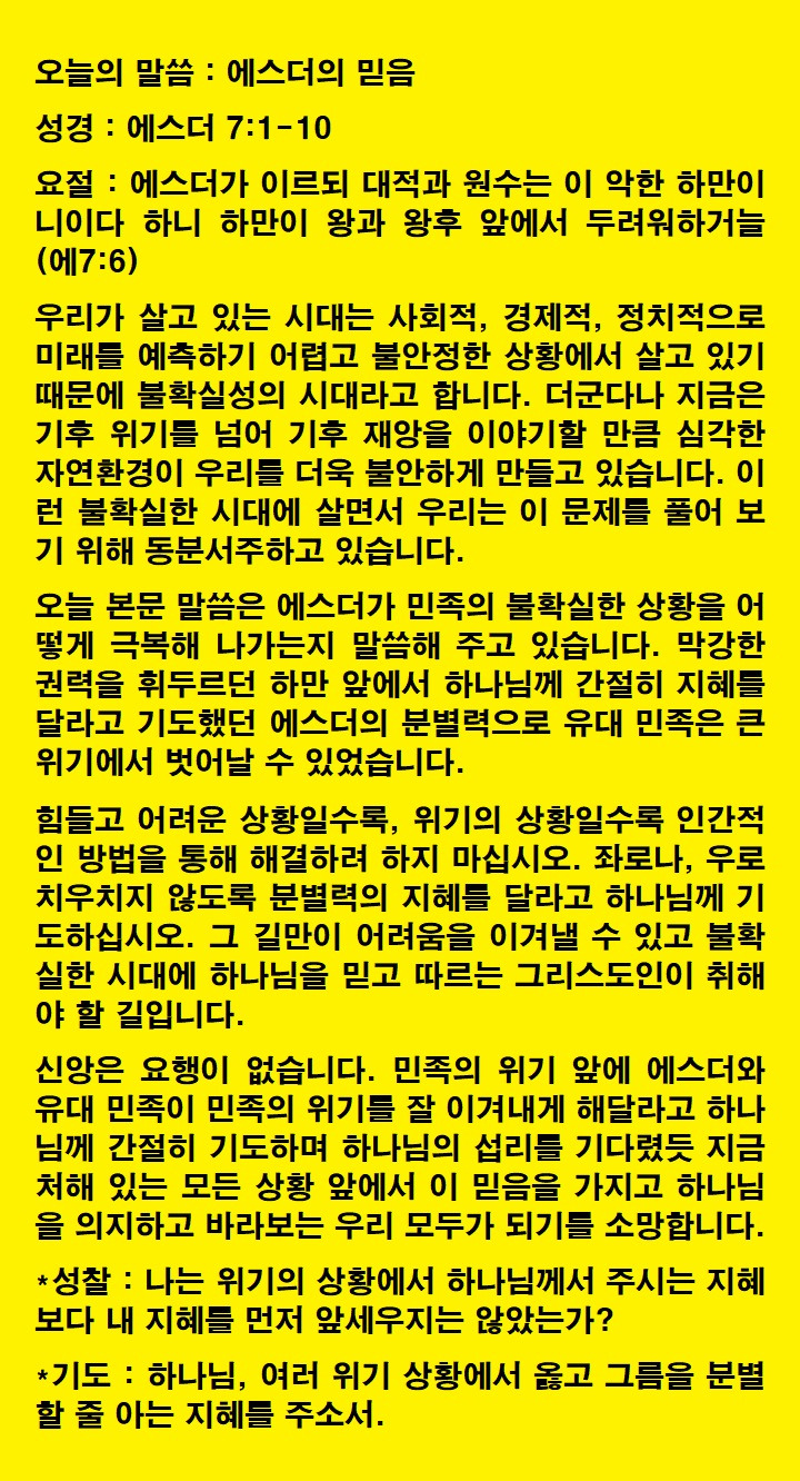 믿음 이미지