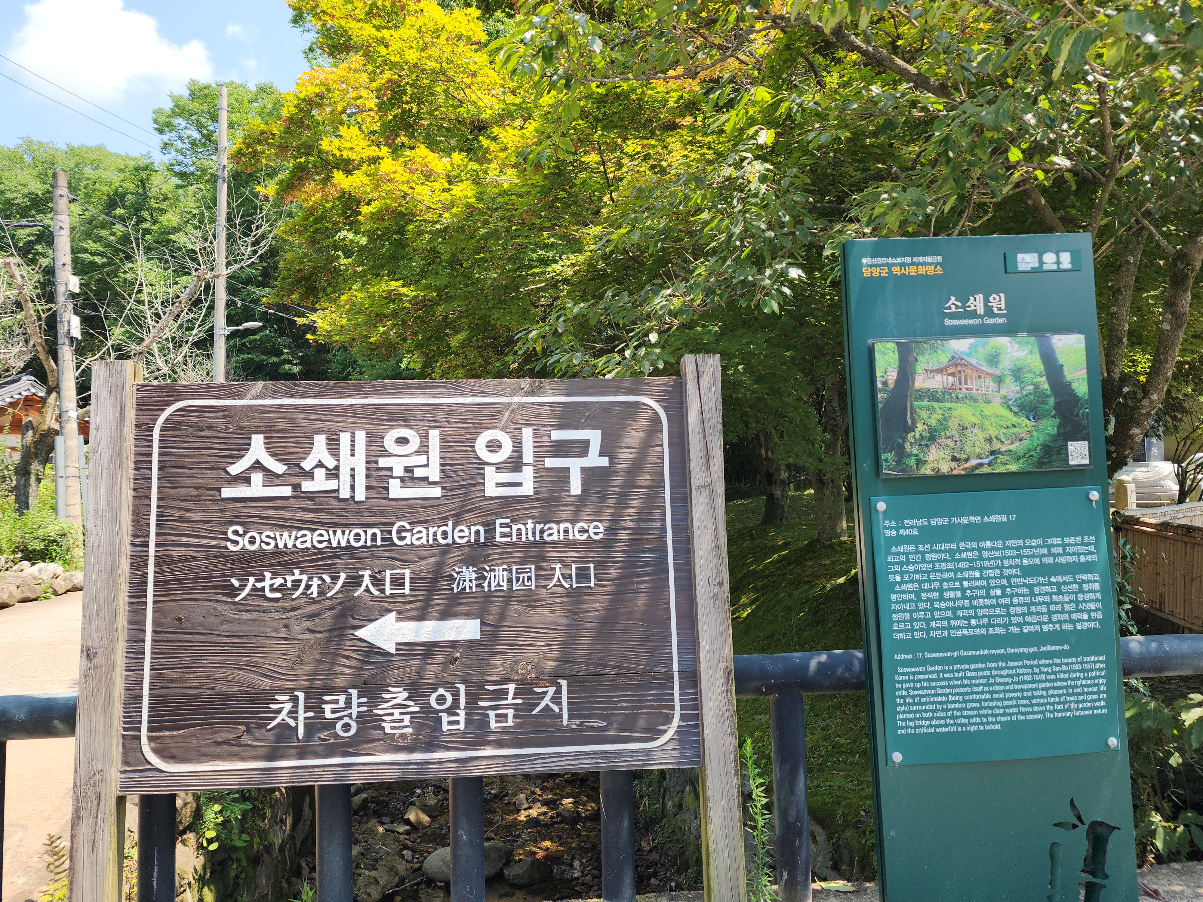 담양여행 이미지