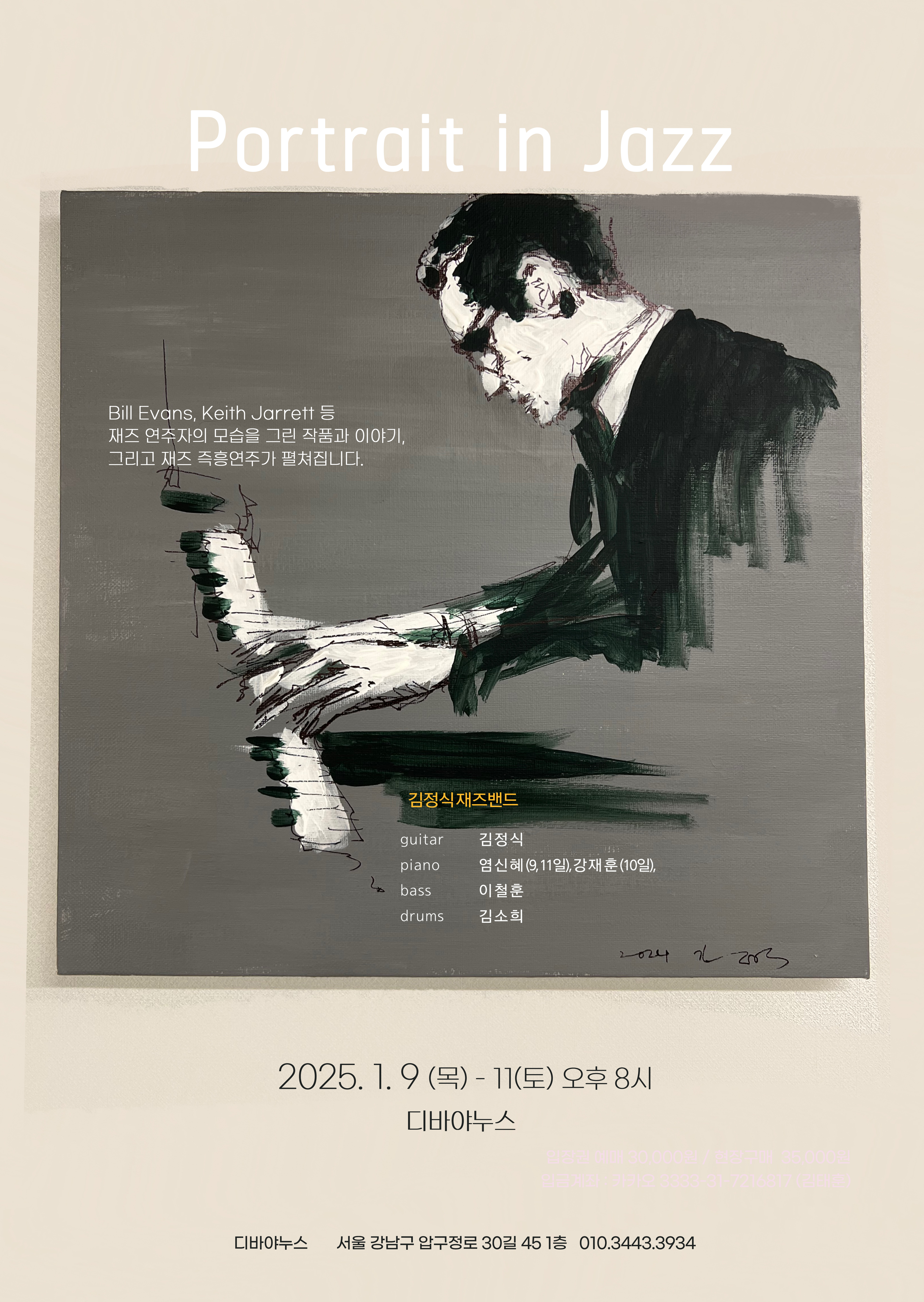 디바야누스 이미지