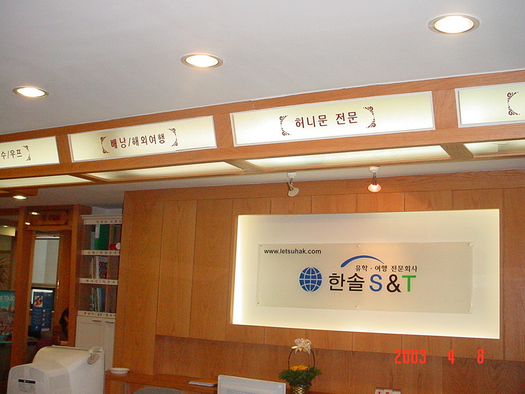 한솔여행사 이미지