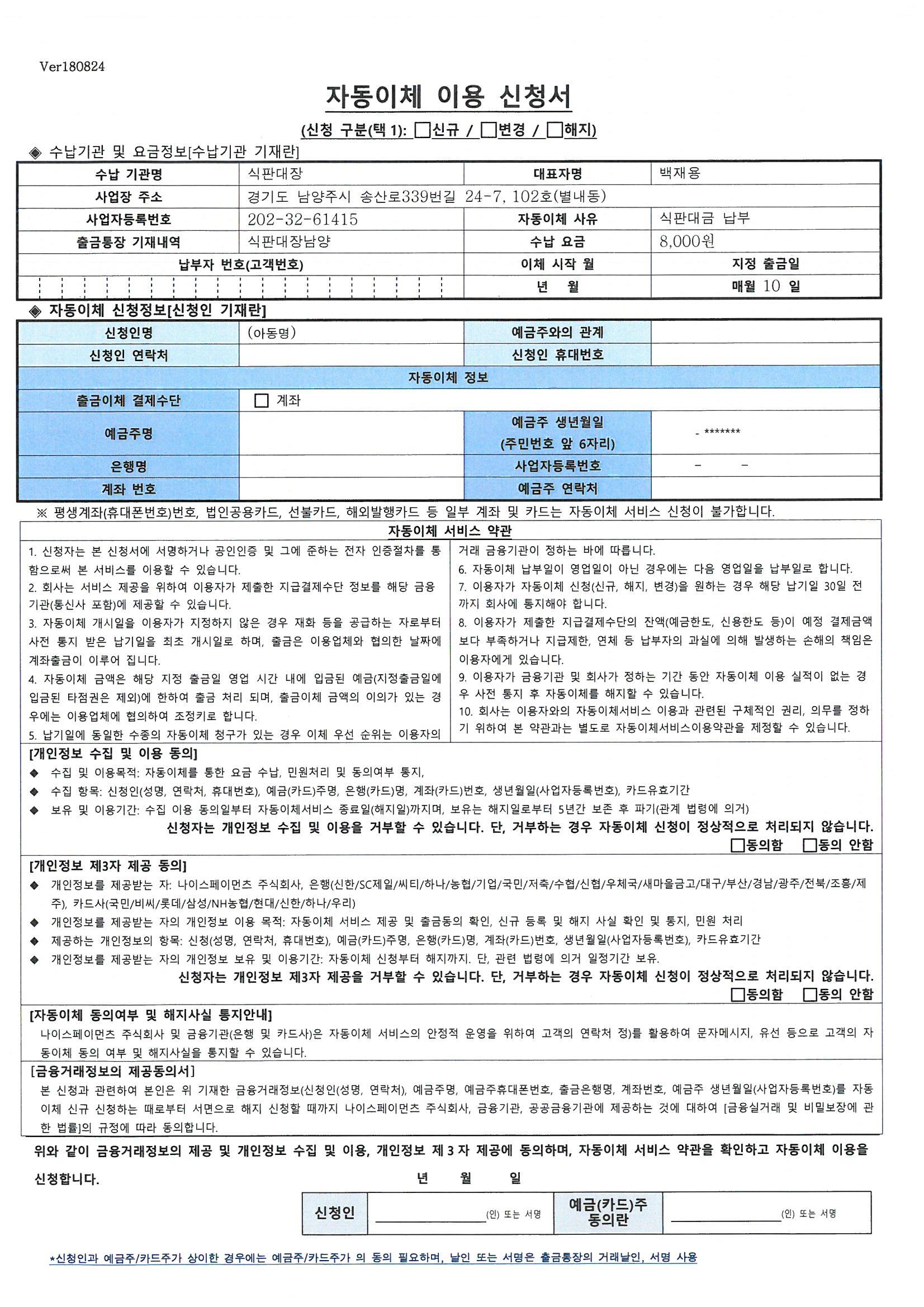 식판대장 이미지