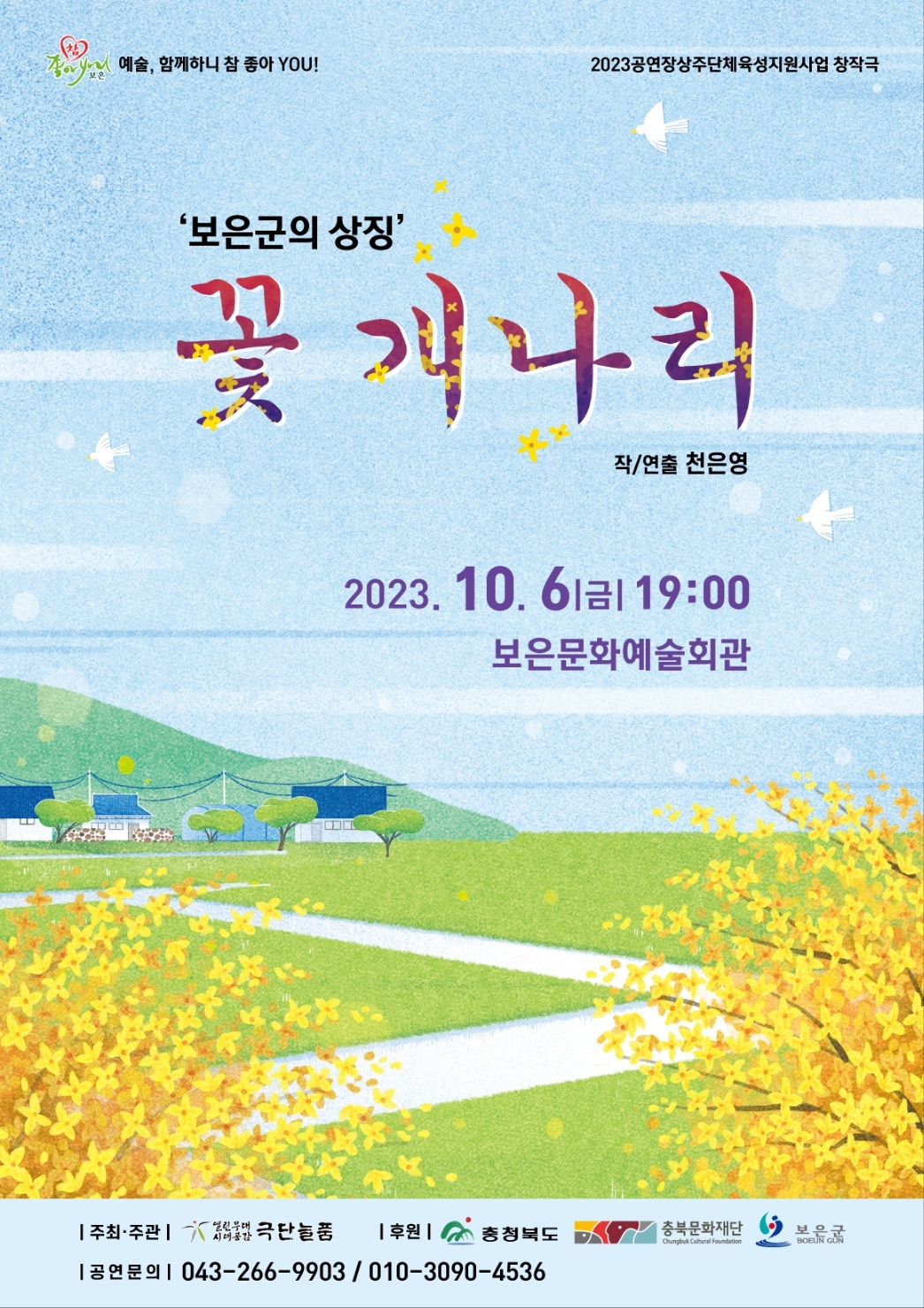 보은꽃 이미지
