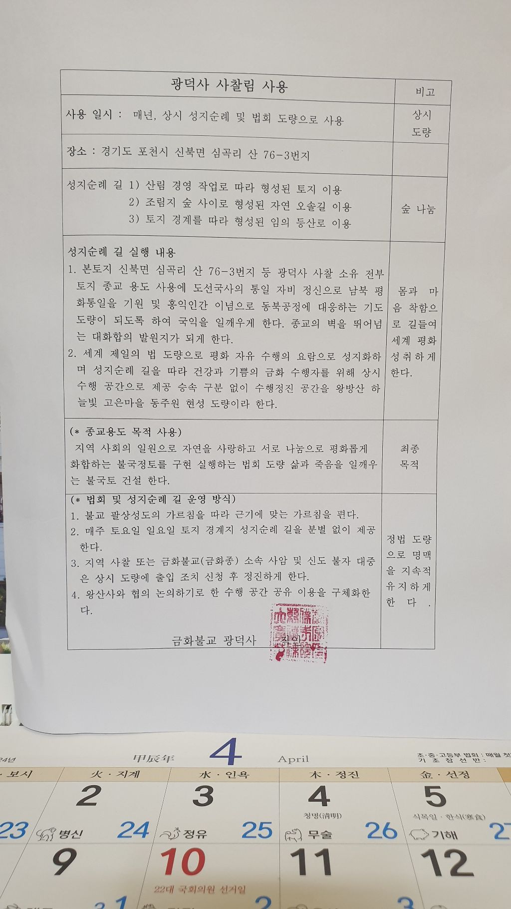 동주원 이미지