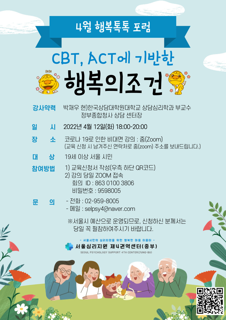 행복기반 이미지