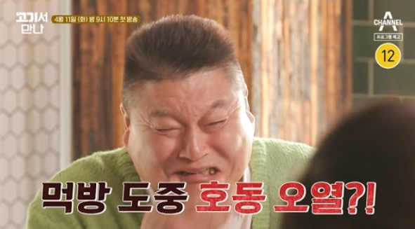 고기서만나 이미지