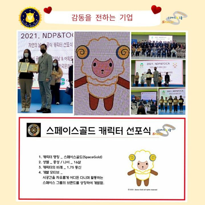 [심원일] SG 골드그룹 명예회장 - 쉼터＆건강 - 스페이스 국제경호[스페이스 심원일 그룹&심원일 경호인 팬클럽] [심원일] SG 골드그룹 명예회장