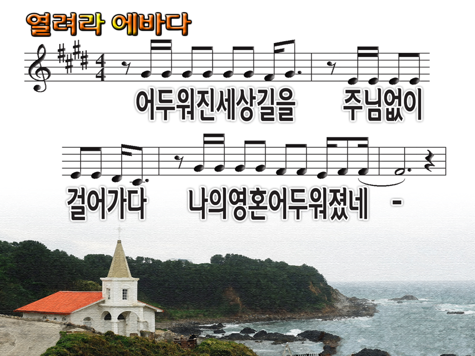 에바다 이미지