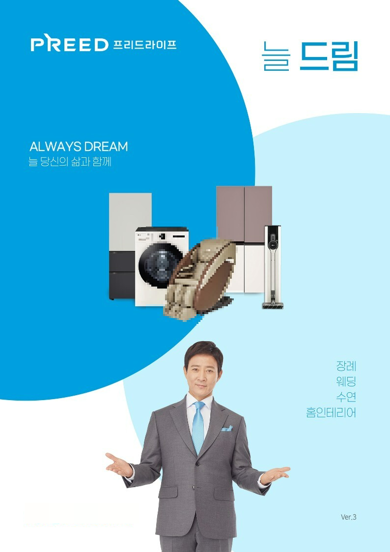 늘프리드 이미지