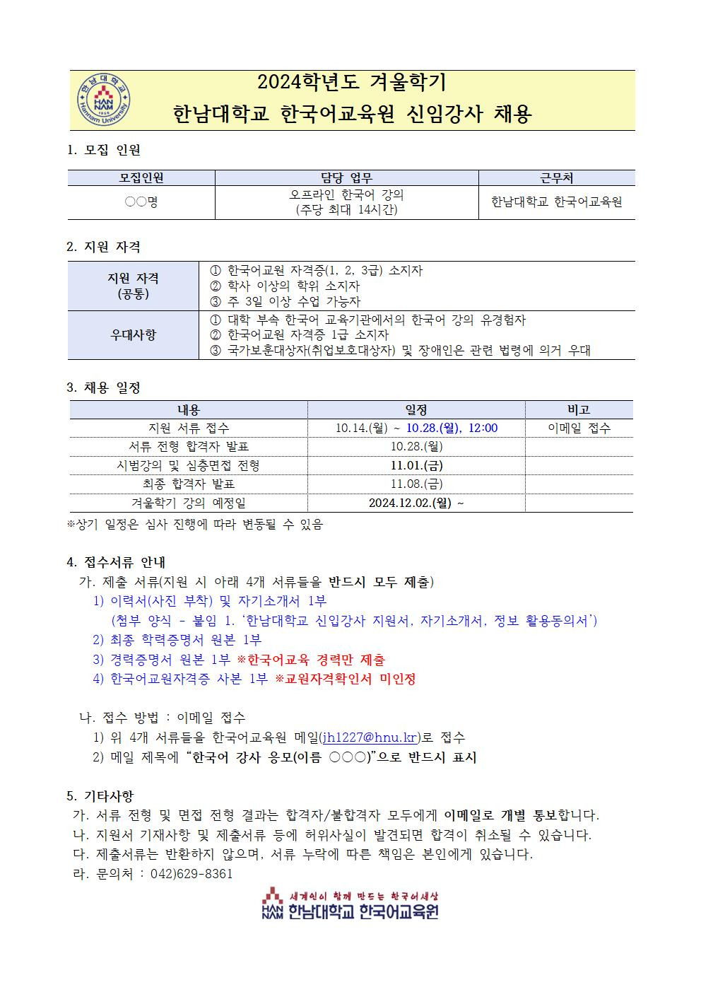 한국어교육원 이미지
