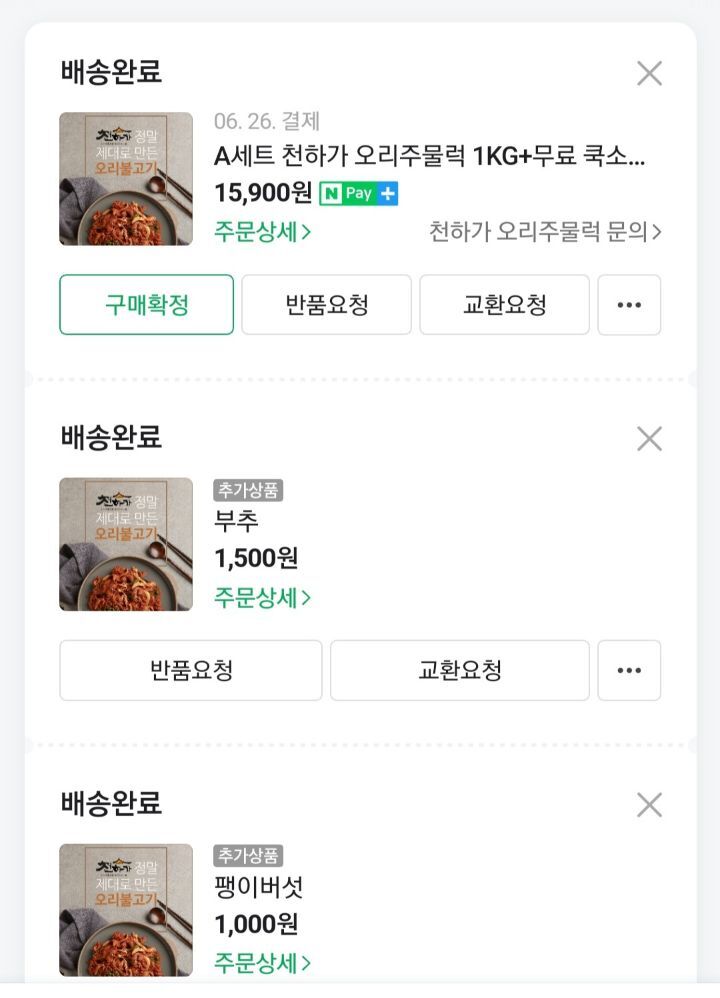 오리천하 이미지