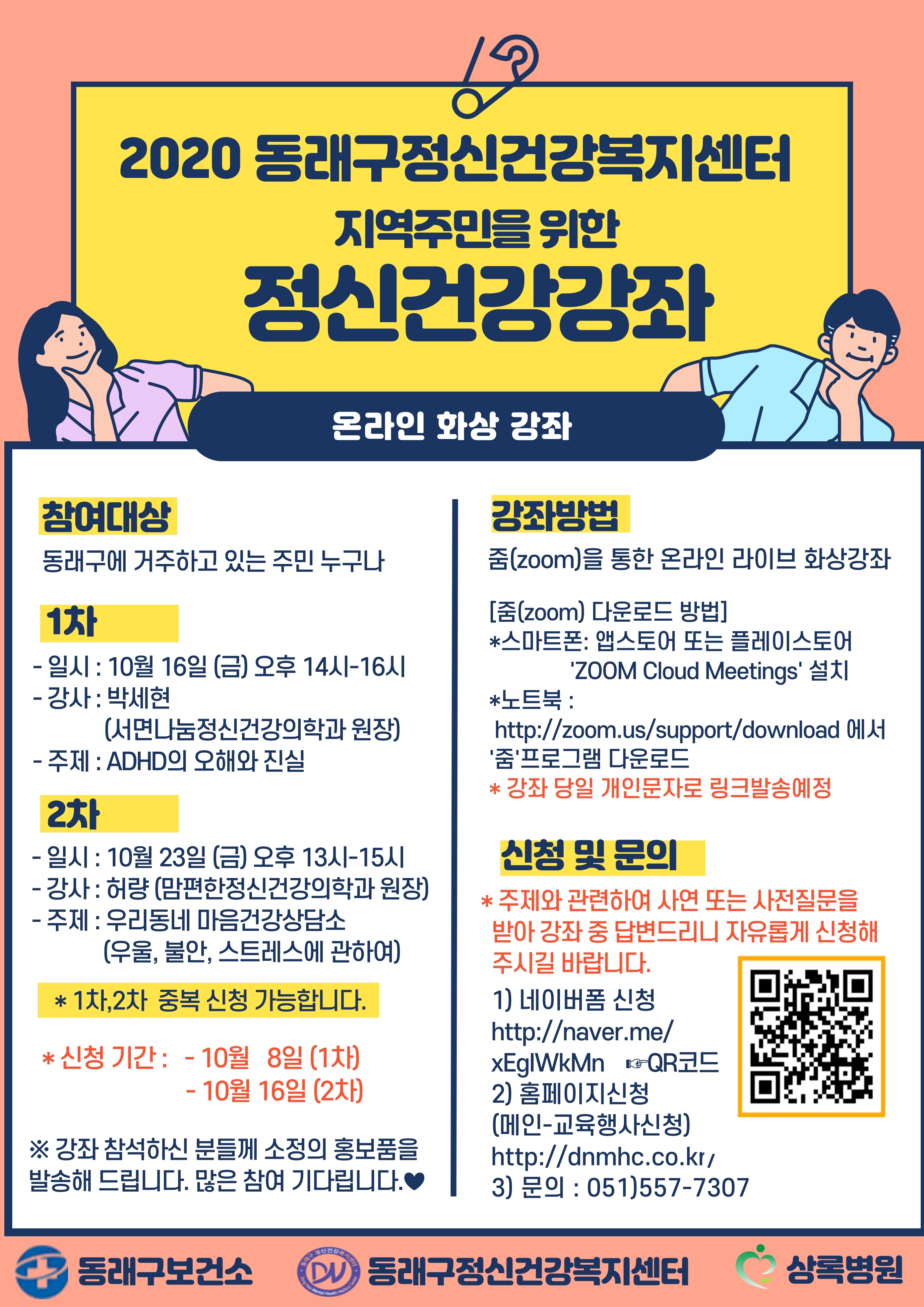 맘편한정신건강의학과의원 이미지
