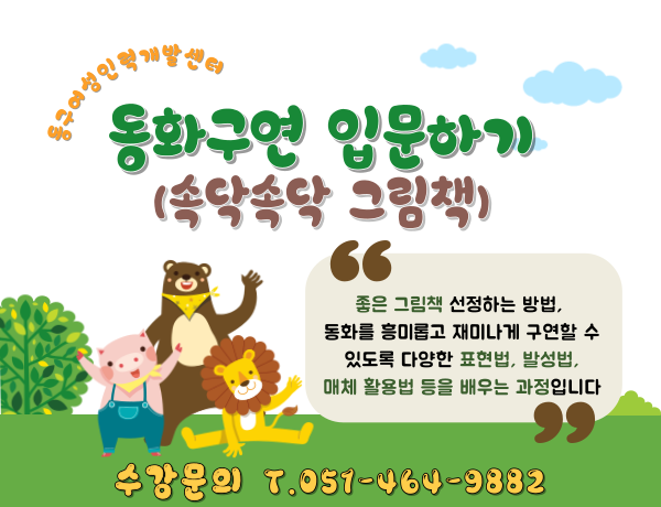 동화인력 이미지