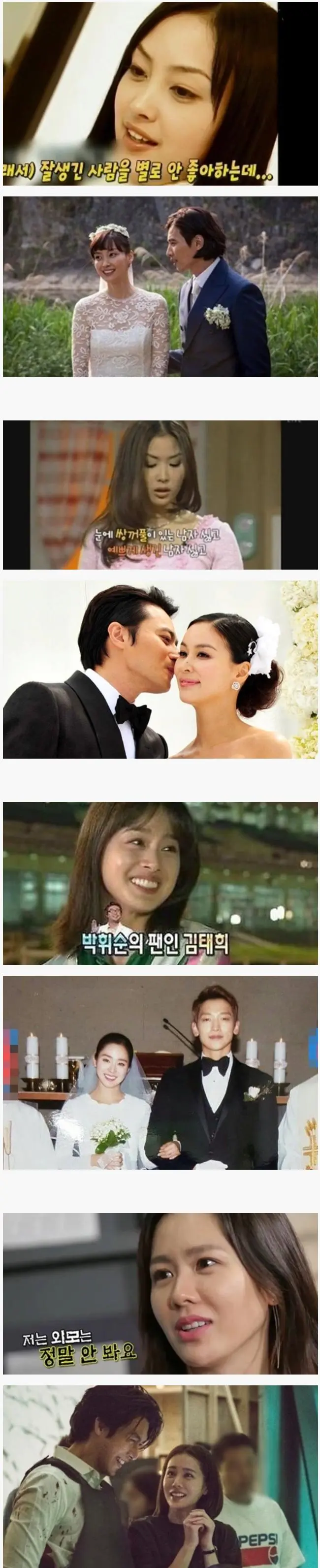 펌사진)남자외모 안 본다는 여자 연예인들의 특징 - ┃부산맘수다┃ - 부산맘