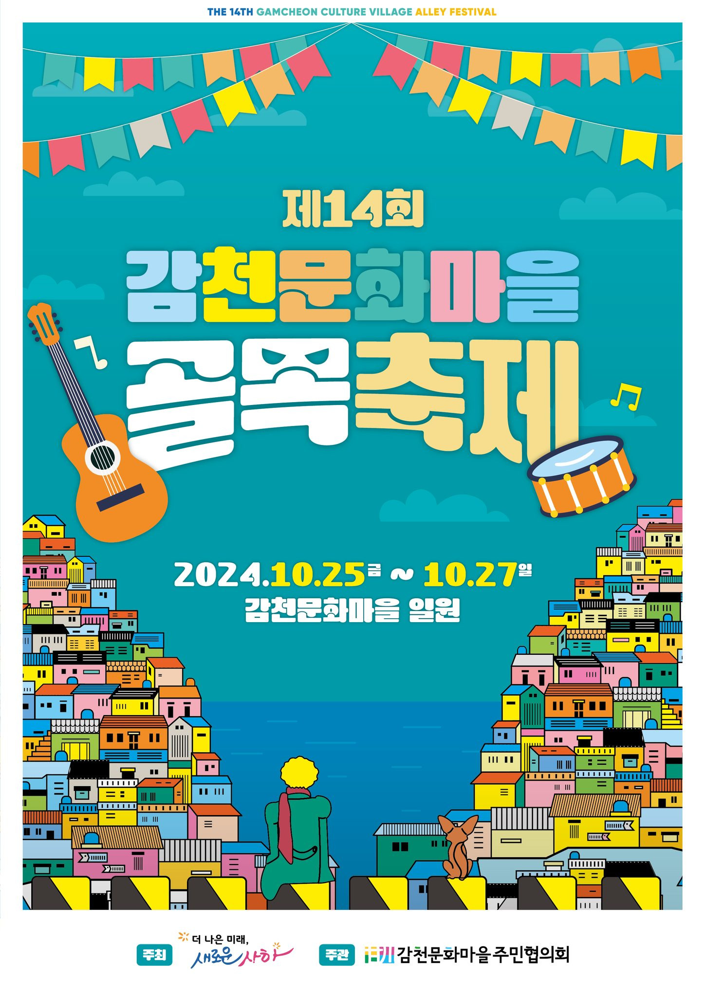 플레이감천 이미지