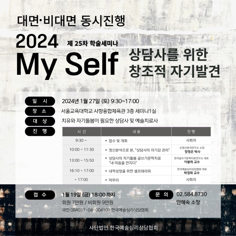한국예술심리상담협회 이미지