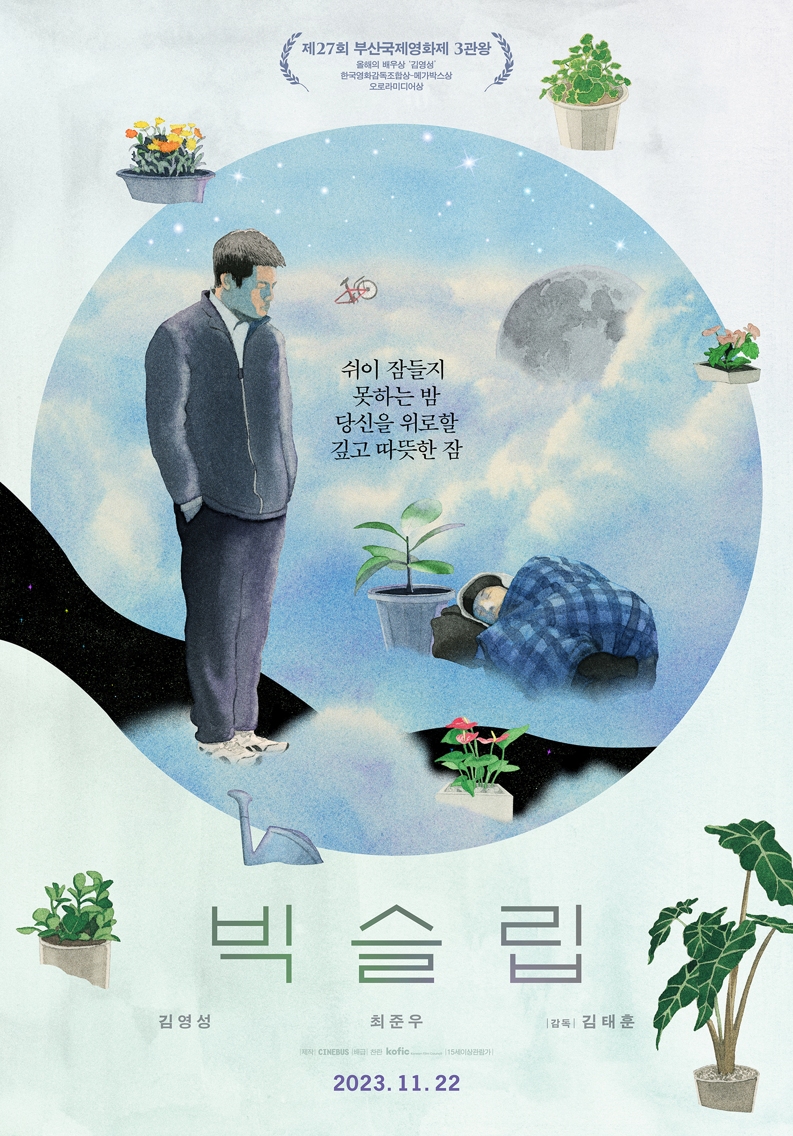 기영식품 이미지
