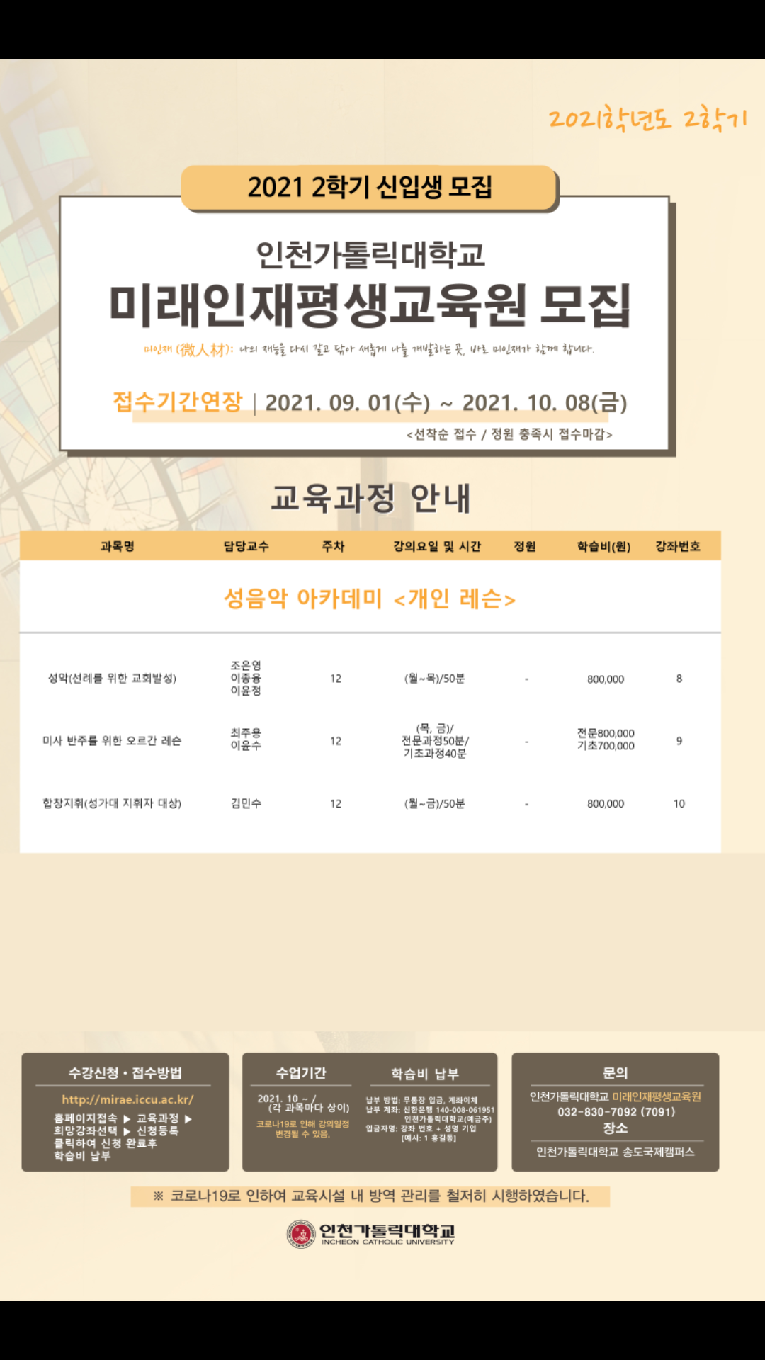 가톨릭성음악아카데미 이미지