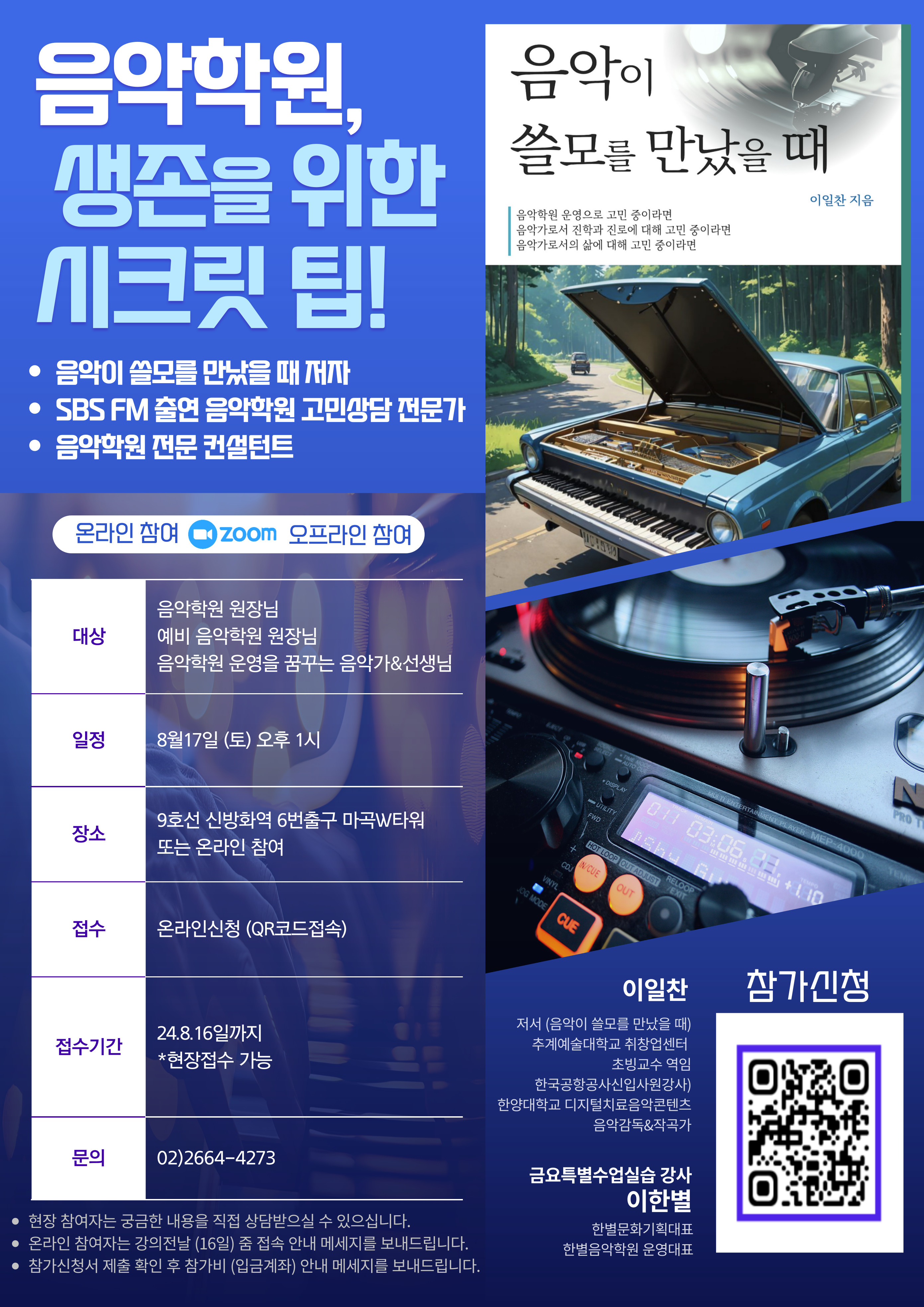 한양음악학원 이미지