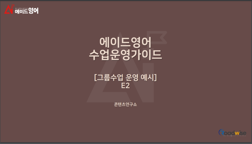 에이드시스템 이미지