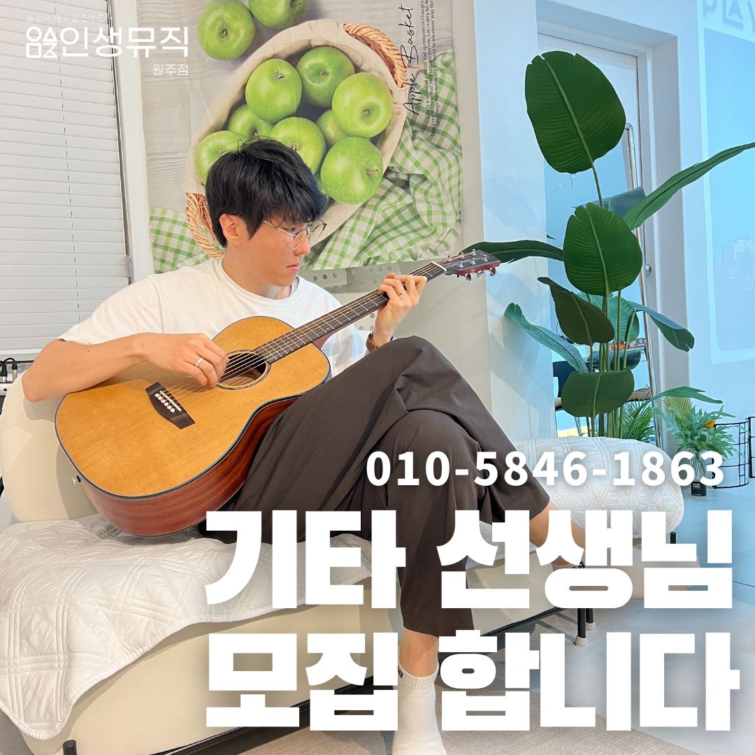 인생뮤직학원 이미지