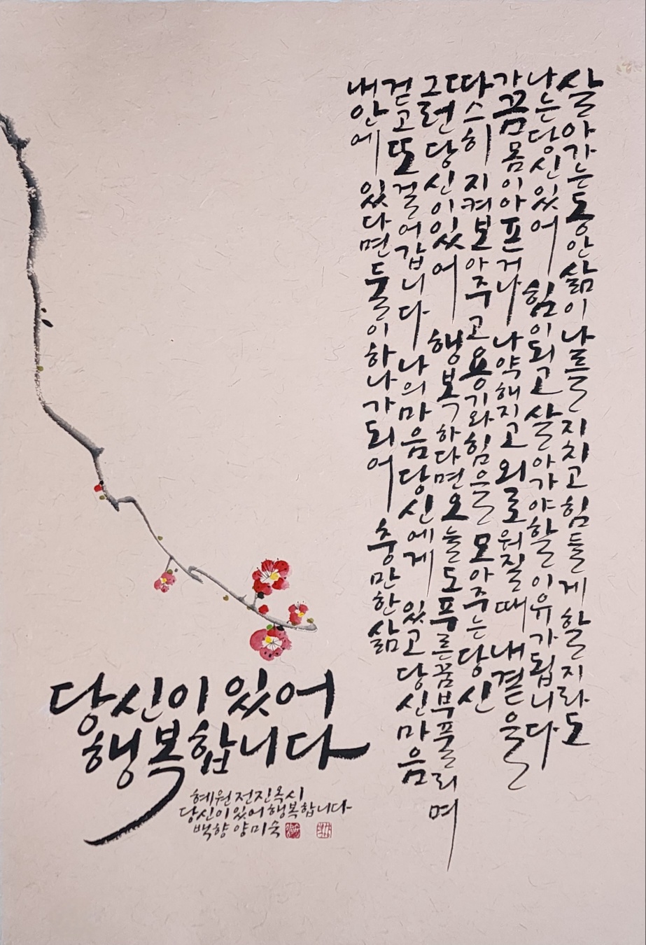 백향 이미지