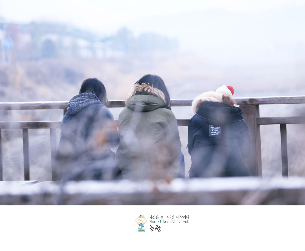 혜원 이미지