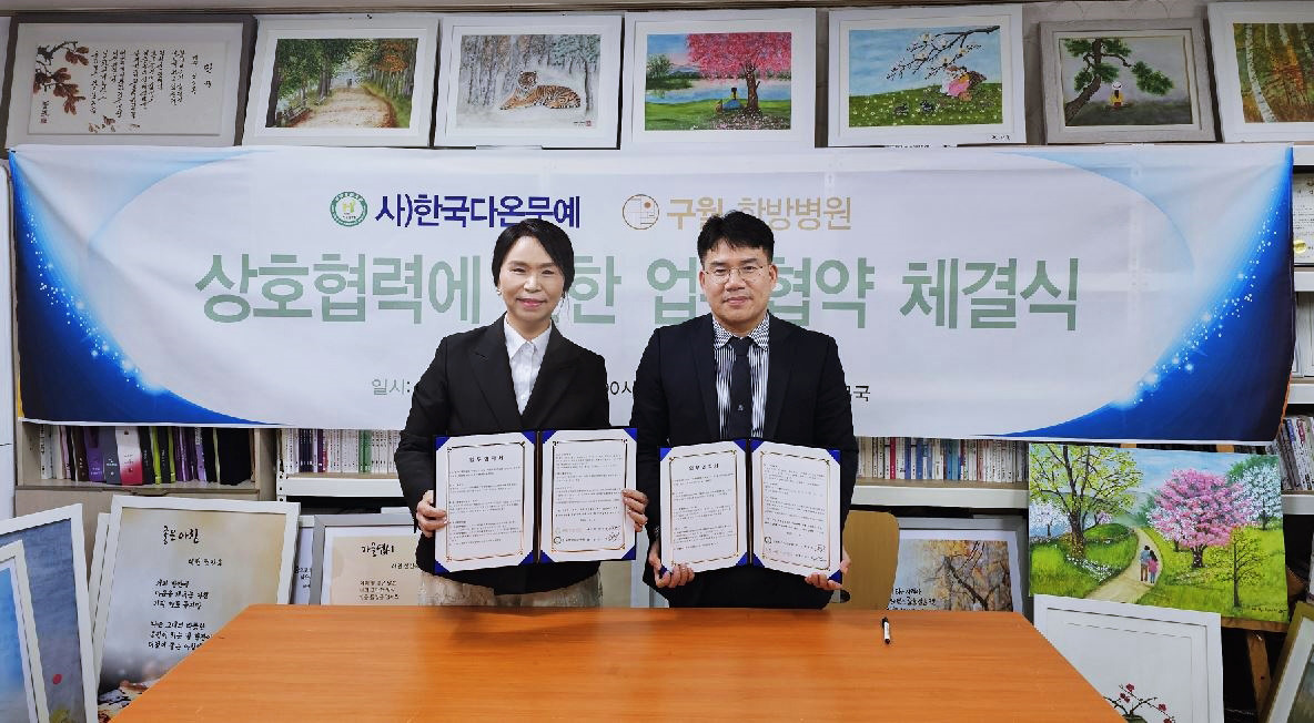 구월한방병원 이미지