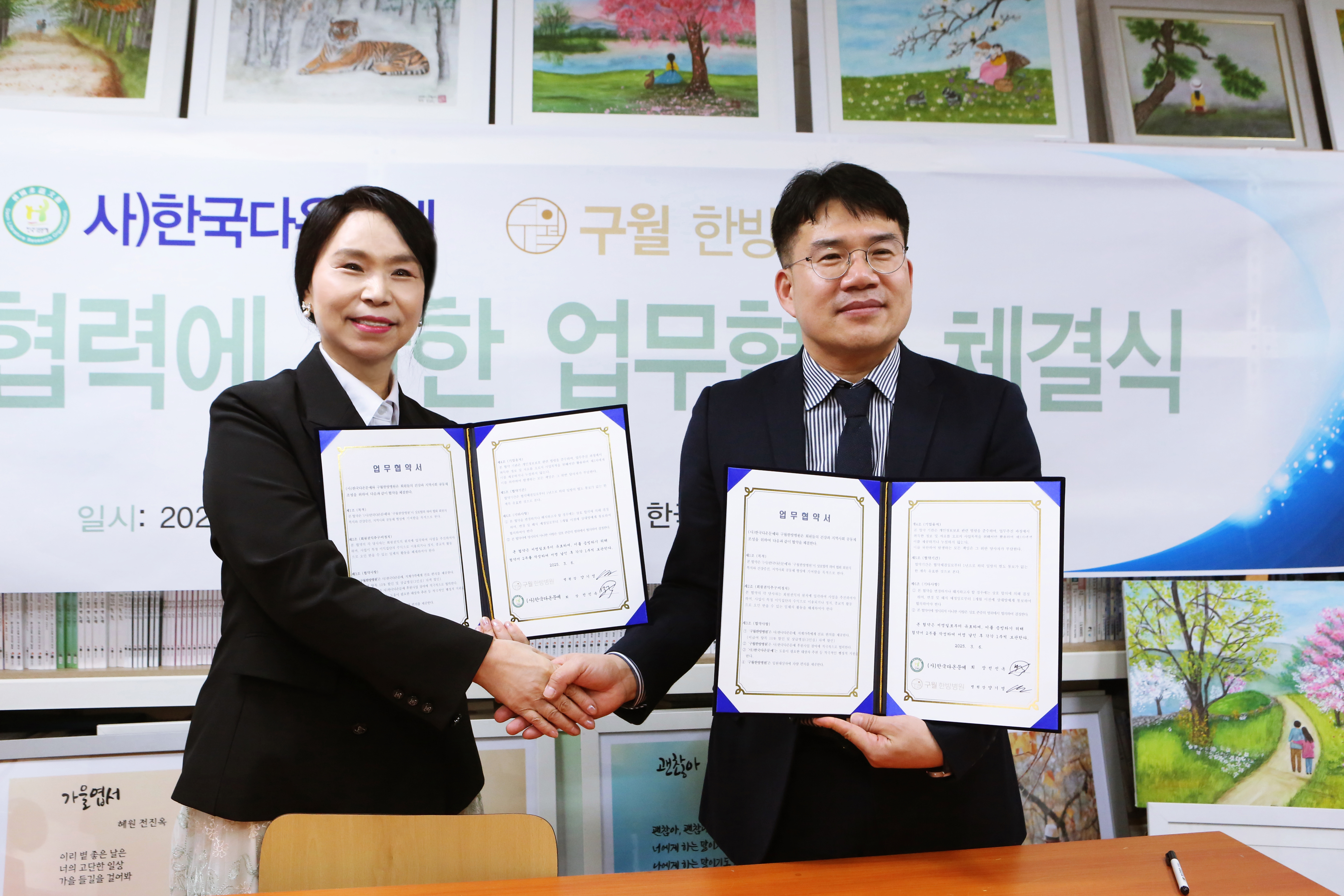 구월한방병원 이미지