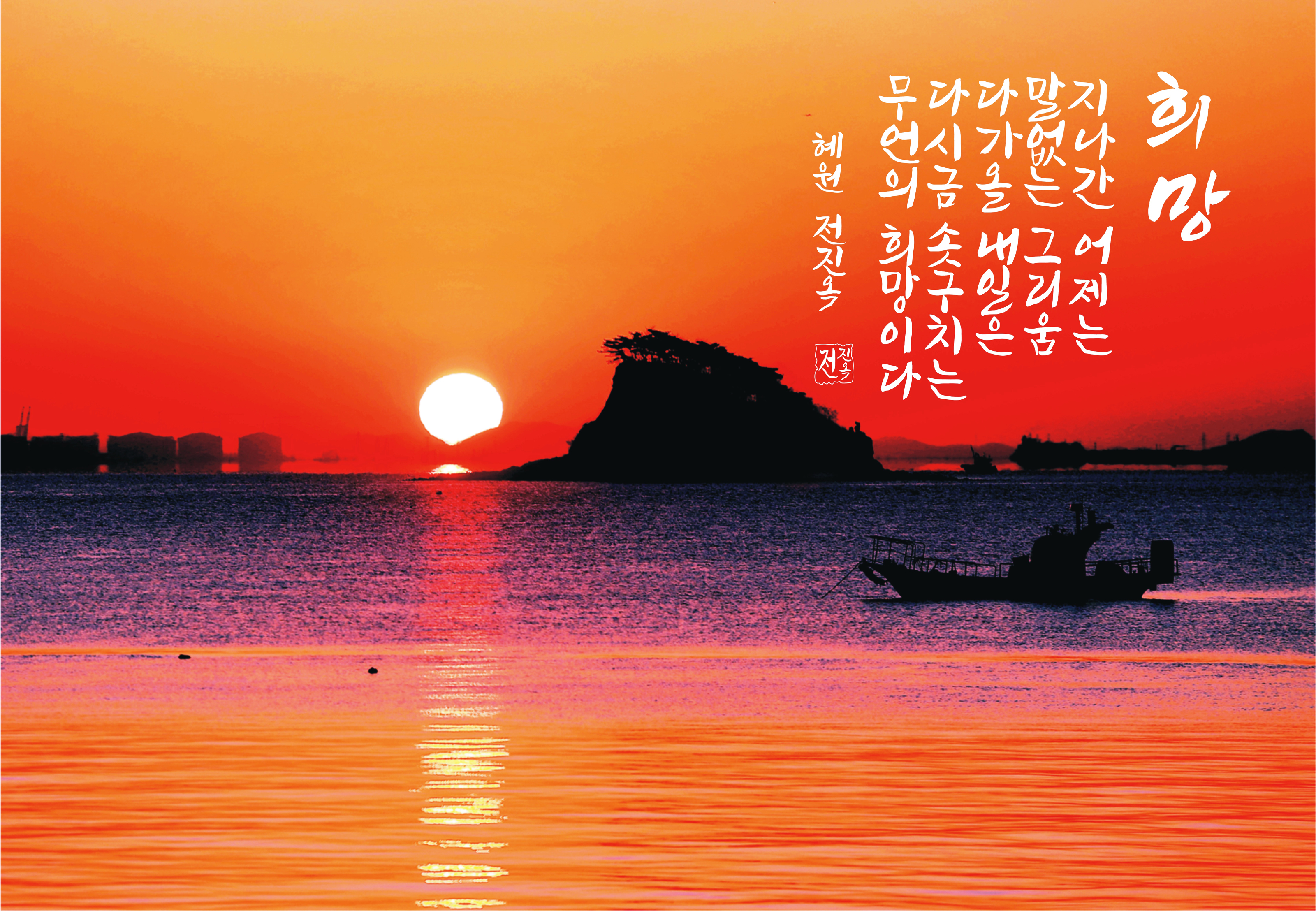 희망 이미지