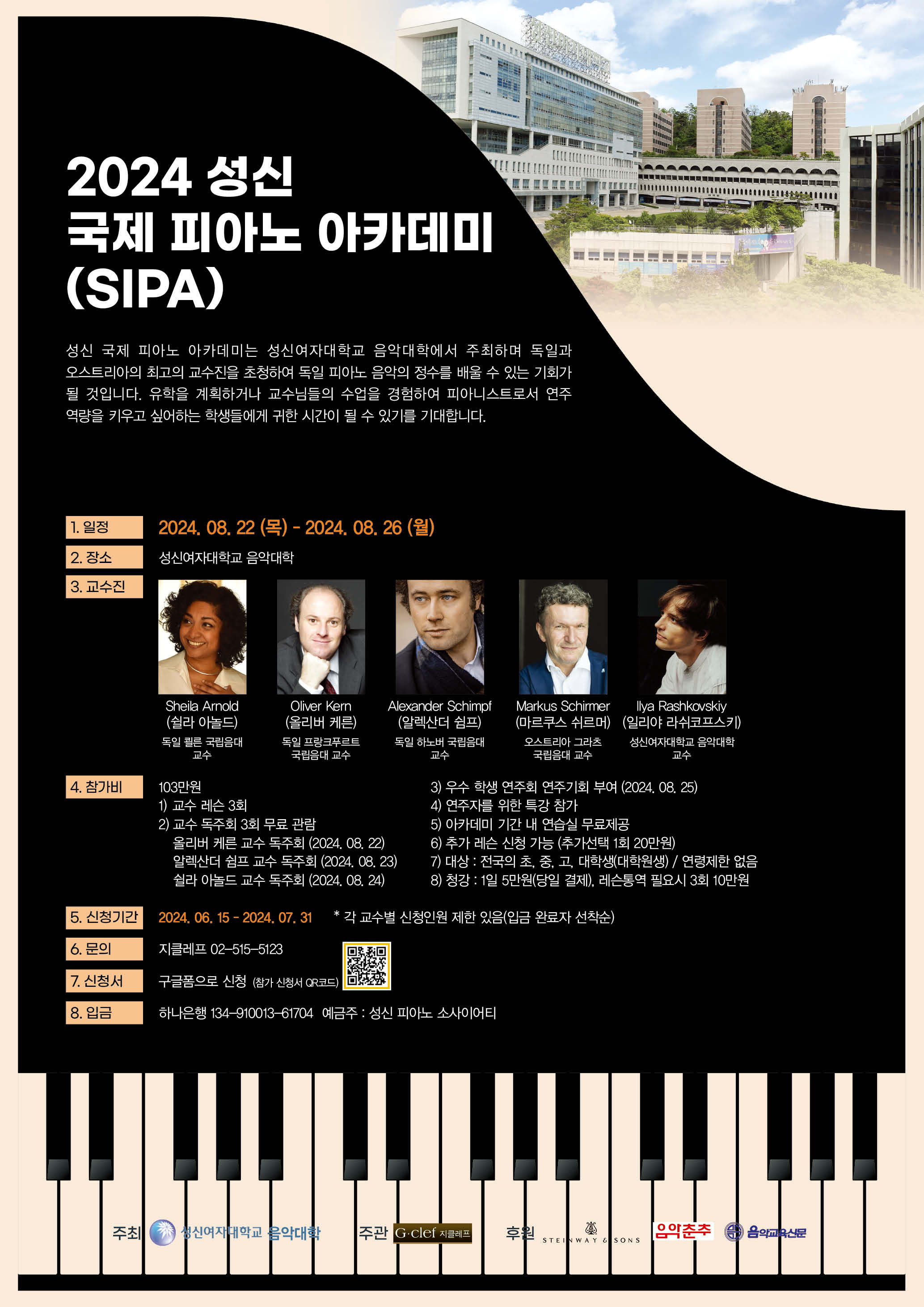 아카데미피아노 이미지