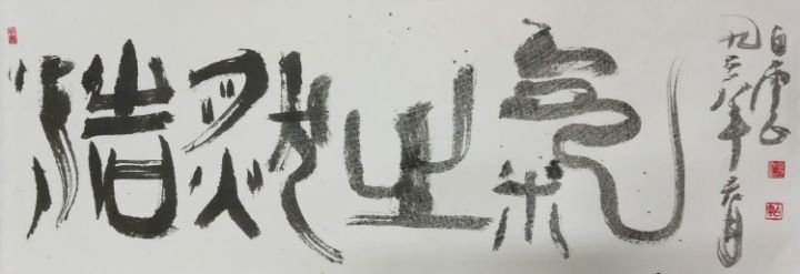 호연지기 이미지