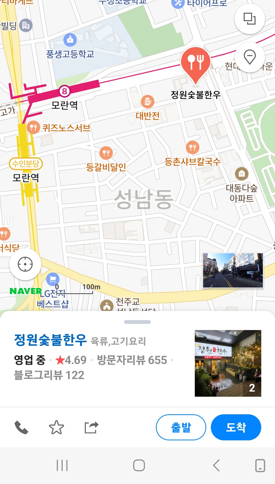 김삼순식당 이미지