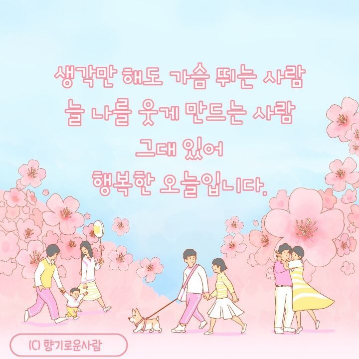 행복한아침 이미지
