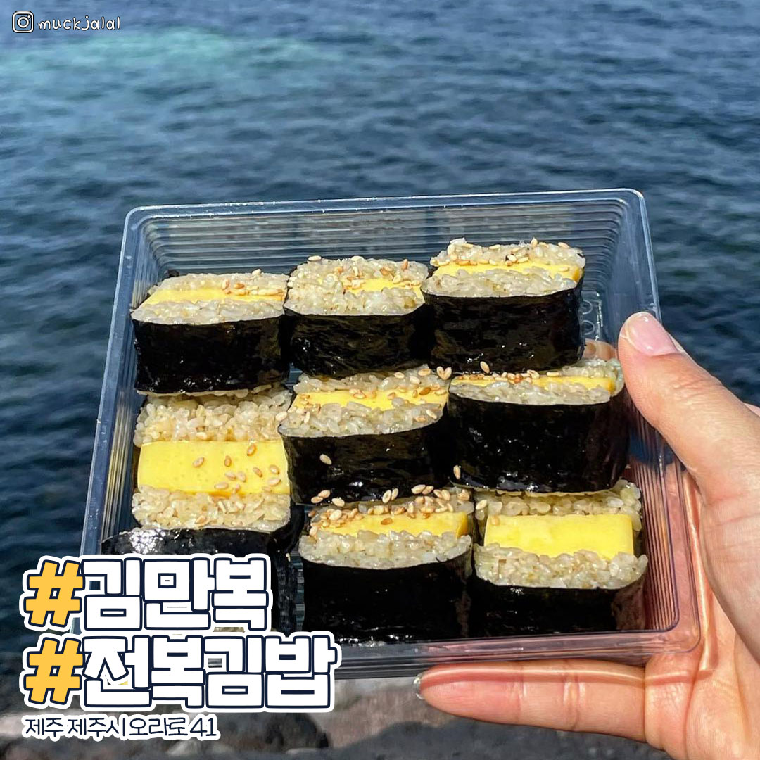 테이크아웃제주 이미지