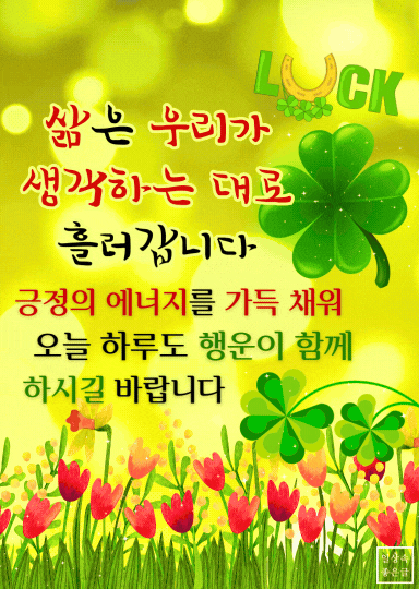행운에너지 이미지
