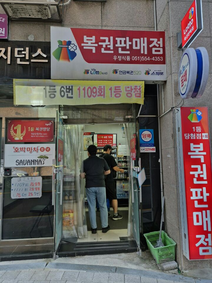 우정식품 이미지