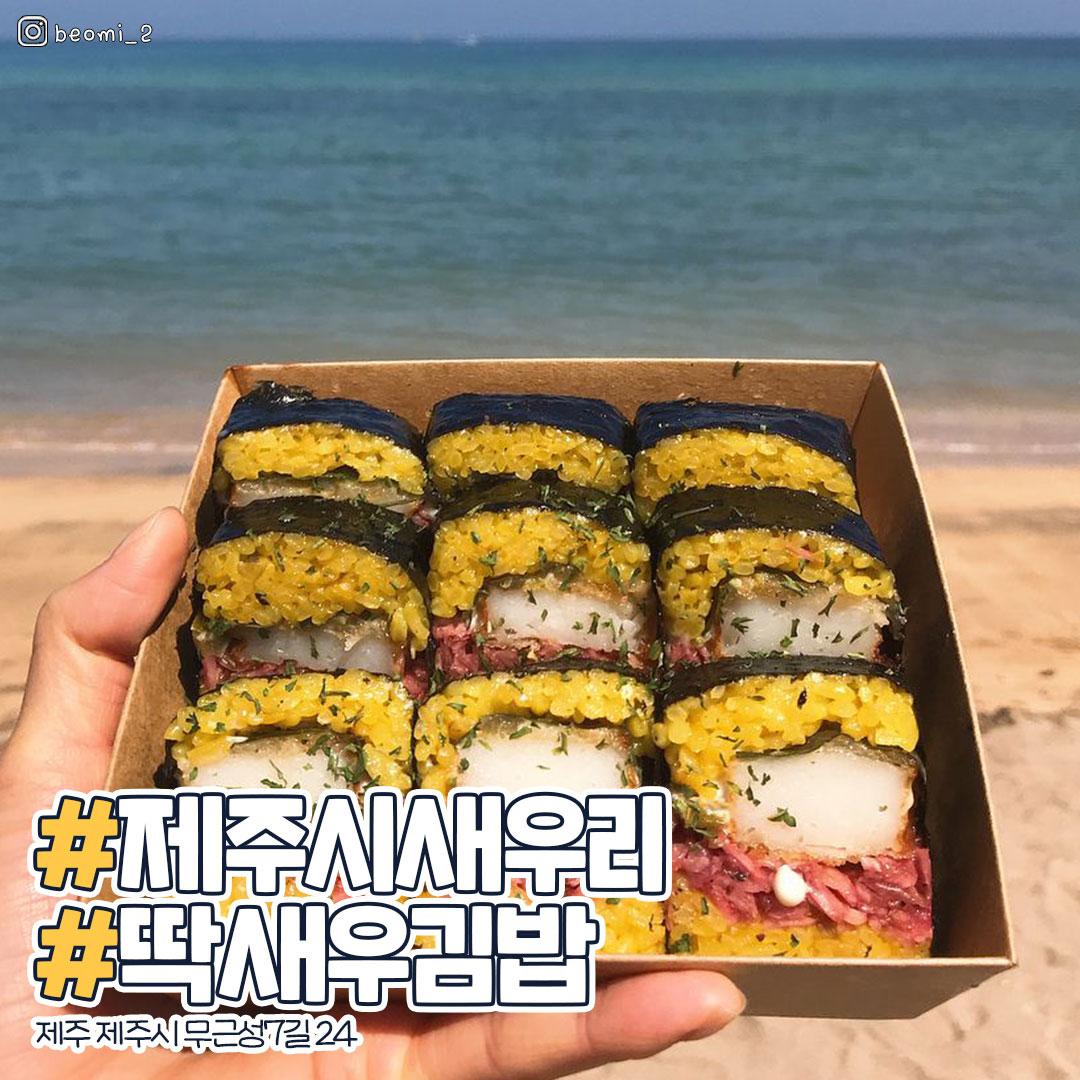 테이크아웃제주 이미지