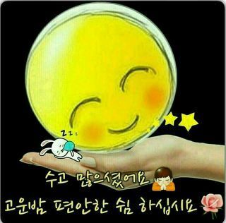 기분좋은하루 이미지