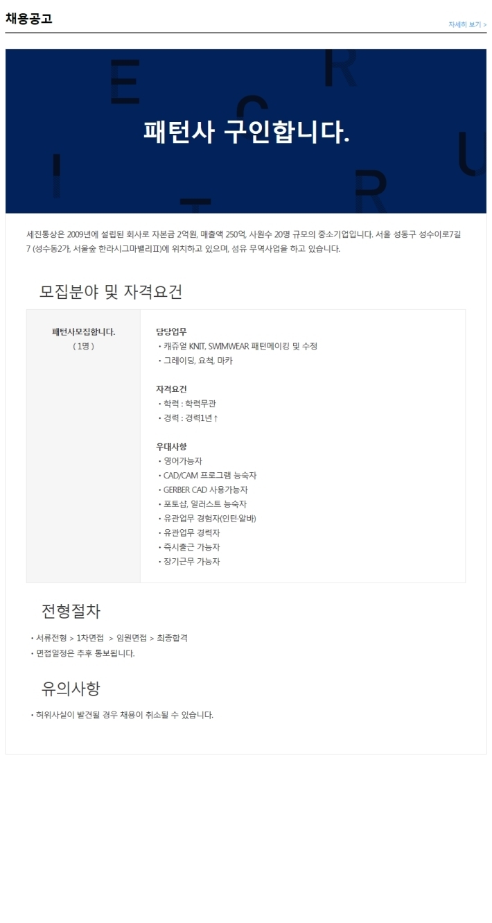 세진통상 이미지