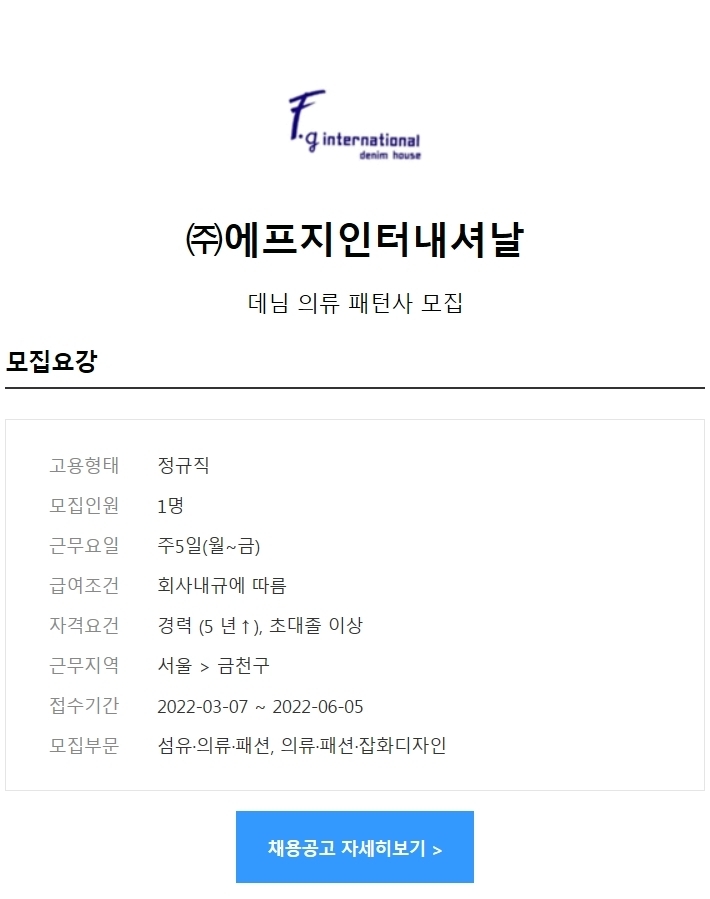 에프지인터내셔날 이미지