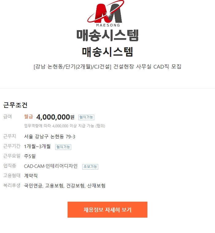 매송시스템 이미지