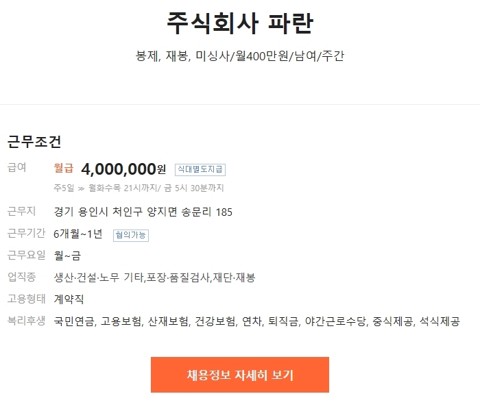파란 주식회사 이미지