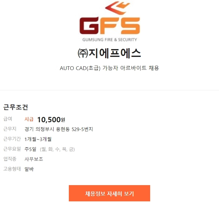(주)지에프에스 이미지