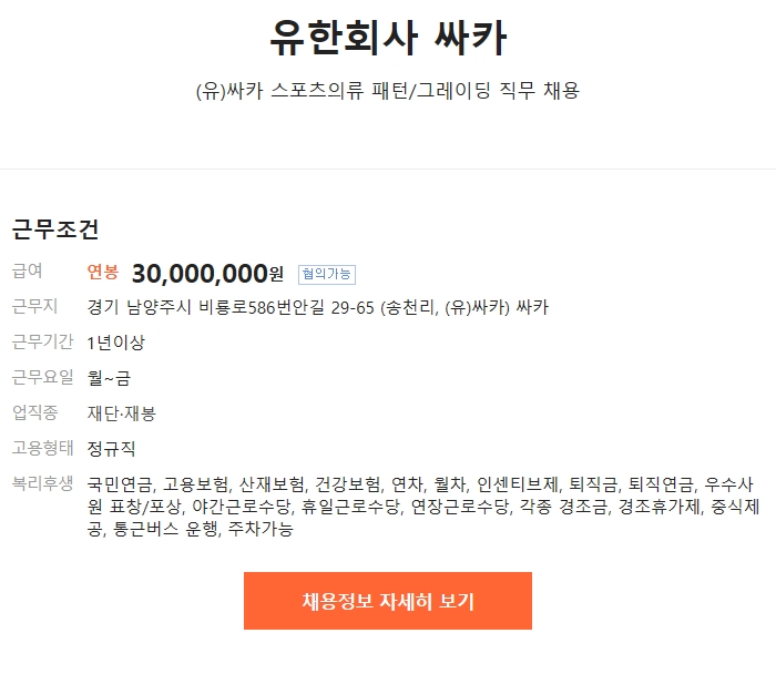 유한회사 싸카 이미지