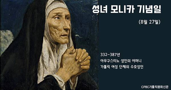 모니카 이미지
