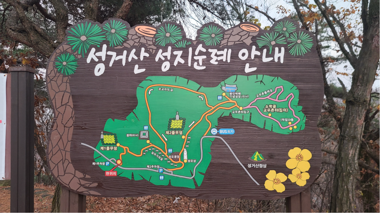 [대전교구] 성거산성지 - 성지 순례 - 천주교 제주교구 신창성당 [대전교구] 성거산성지