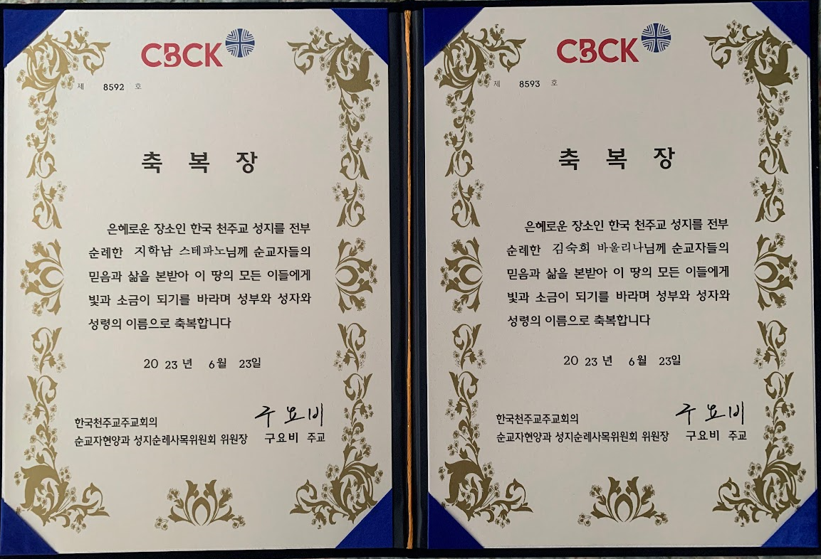 기쁜순례 이미지