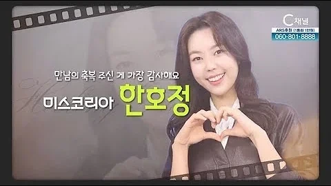 한호정 이미지
