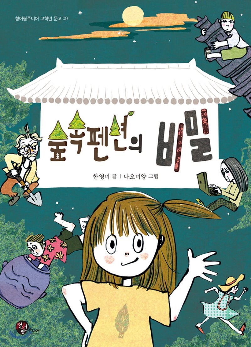 숲속펜션 이미지