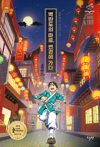 벽란도 이미지
